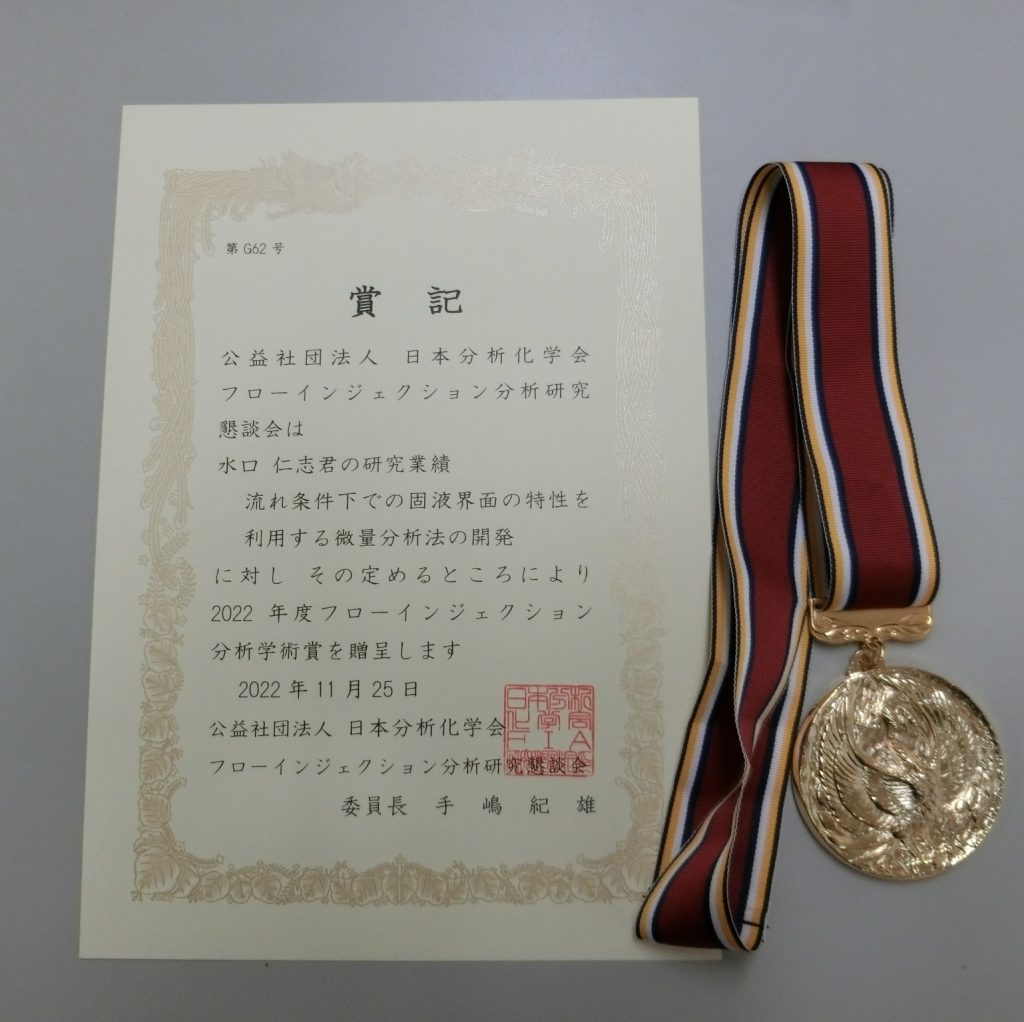 Mizuguchi_202211-1024x1022.jpg